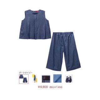 エドウィン(EDWIN)のEDWIN セットアップ 授乳服(マタニティトップス)