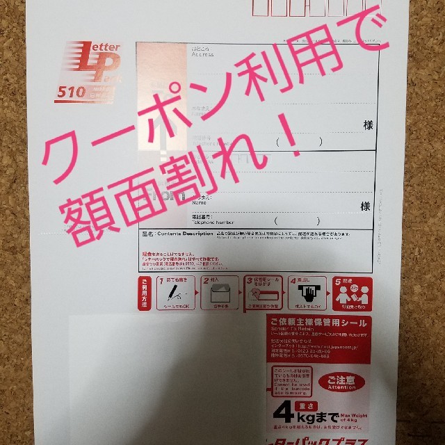 レターパックプラス 100部使用済み切手/官製はがき