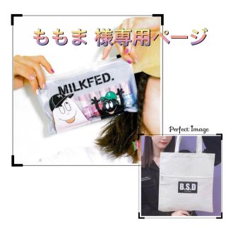 ミルクフェド(MILKFED.)のmini 付録　 ミルクフェド夏ネイルセット＆バーバパパ コラボ ポーチ 他1点(マニキュア)