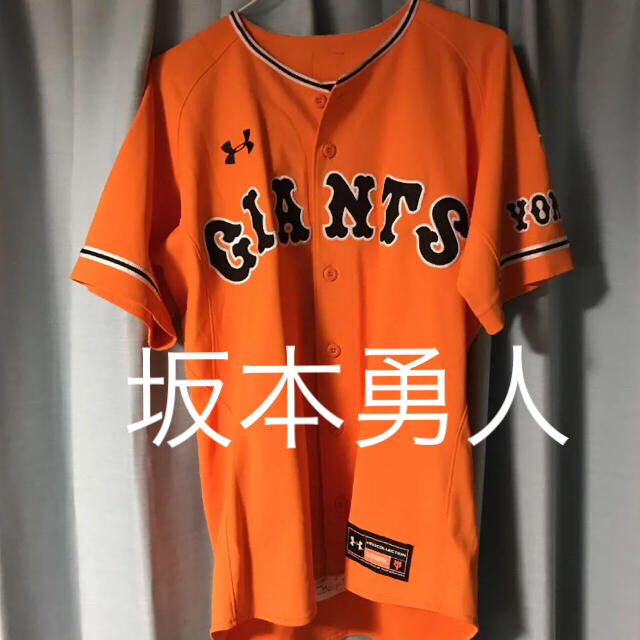 【美品】坂本勇人　ユニフォーム　2枚セット　ユニセックス　オレンジユニフォーム