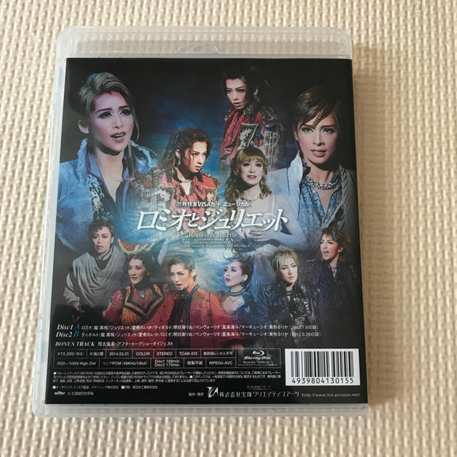 宝塚歌劇団月組『ロミオとジュリエット』 Special Blu-ray Disk www.krzysztofbialy.com