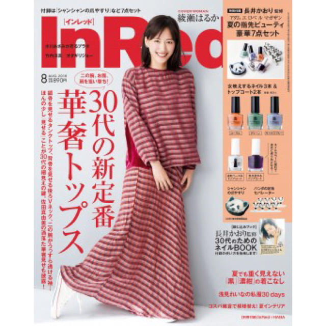 Adam et Rope'(アダムエロぺ)のIn Red 付録 長井かおり×アダム エ ロぺ ル マガザン ネイル7点セット コスメ/美容のネイル(マニキュア)の商品写真