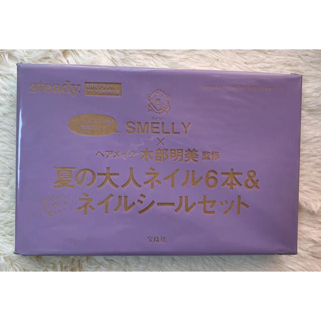 SMELLY(スメリー)のsteady. 付録 木部明美さん監修　 夏の大人ネイル6本&ネイルシールセット コスメ/美容のネイル(マニキュア)の商品写真