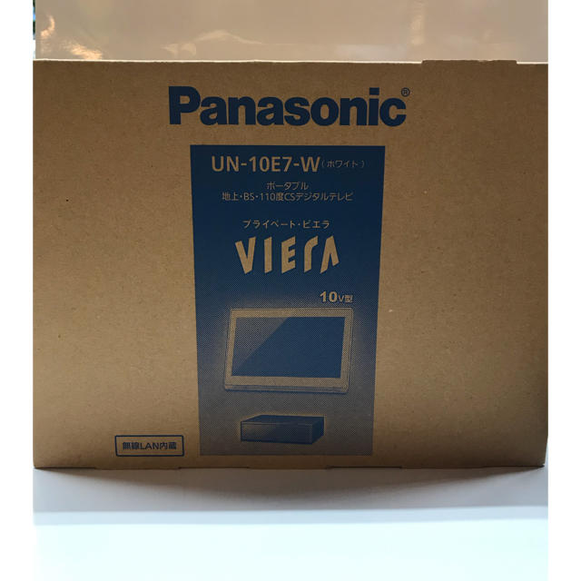 Panasonic(パナソニック)のプライベートビエラ 新品・送料込み スマホ/家電/カメラのテレビ/映像機器(テレビ)の商品写真