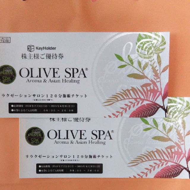 新商品のご紹介 オリーブスパ OLIVE SPA 株主優待券 ２枚