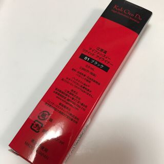 コウゲンドウ(江原道(KohGenDo))のリキッドアイライナー 黒　新品　未開封　江原道(アイライナー)