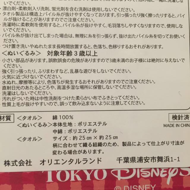 Disney(ディズニー)の☆ダッフィのクリスマス限定セット☆ エンタメ/ホビーのおもちゃ/ぬいぐるみ(ぬいぐるみ)の商品写真