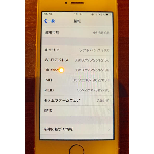 【美品・SIMフリー】iPhone SE RoseGold 64GB