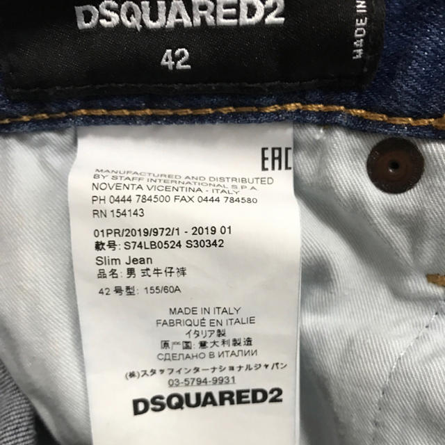 美品！DSQUARED2 デニム