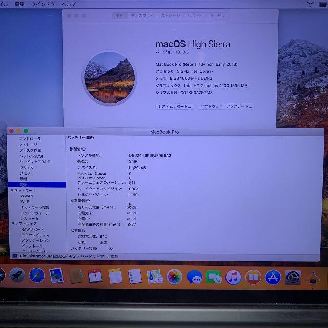 Macbook Pro 13(early 2013) Core i7ノートPC