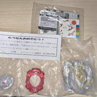 【限定】ベイブレード 超Zアキレス　聖剣ver