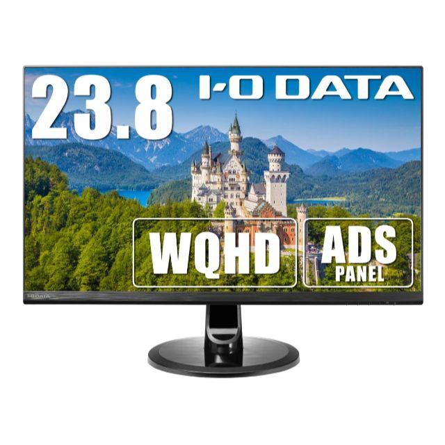 IODATA - IO DATA EX-LDQ241DB 23.8型ワイド液晶 WQHD対応の通販 by しろくま's shop｜アイオー