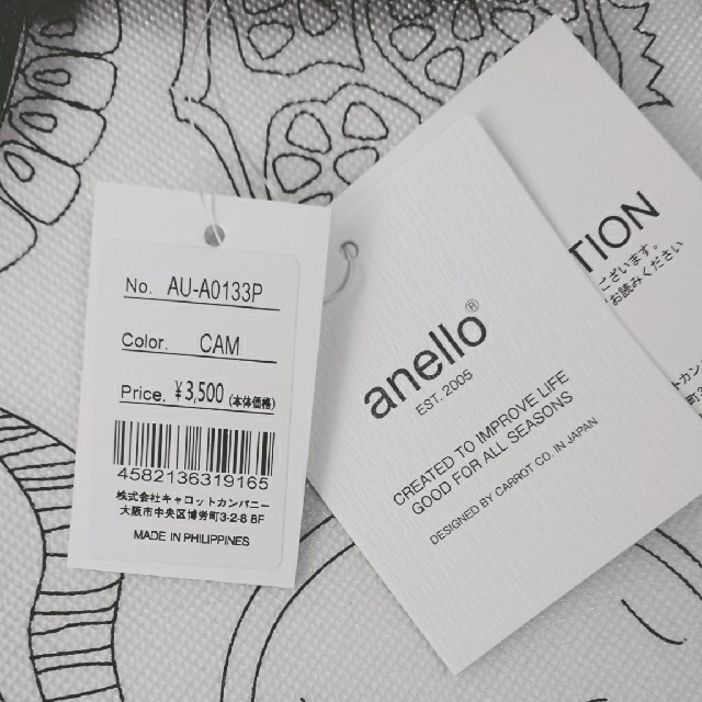 anello(アネロ)のanello リュック AU-A0133P  カモフラ柄 レディースのバッグ(リュック/バックパック)の商品写真