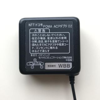 エヌティティドコモ(NTTdocomo)のdocomo ACアダプタ02(バッテリー/充電器)