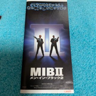 MIB2  使用済み映画鑑賞券(洋画)