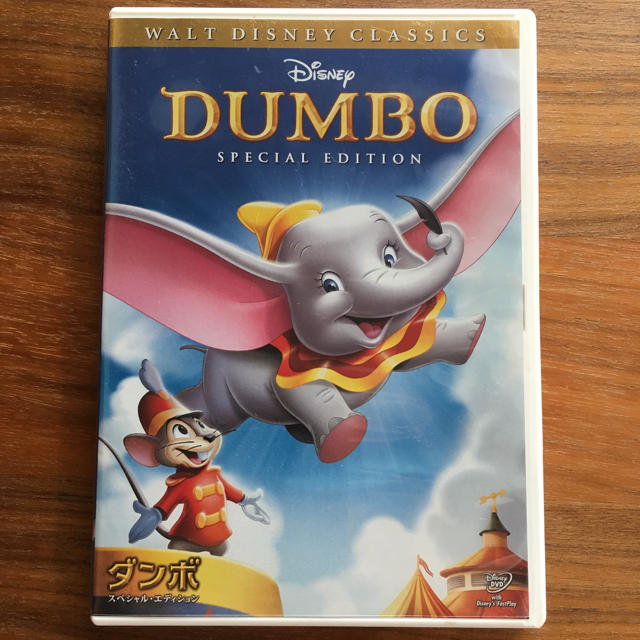 Disney(ディズニー)のダンボ スペシャルエディション エンタメ/ホビーのDVD/ブルーレイ(キッズ/ファミリー)の商品写真