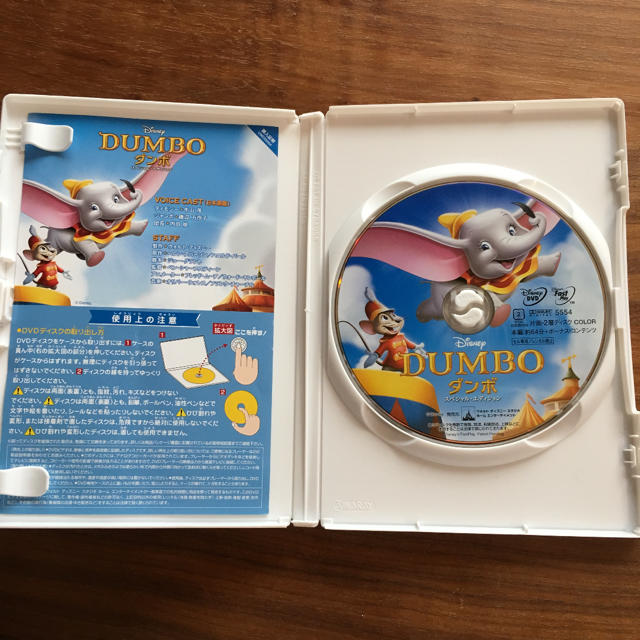 Disney(ディズニー)のダンボ スペシャルエディション エンタメ/ホビーのDVD/ブルーレイ(キッズ/ファミリー)の商品写真