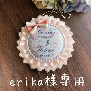 erika様専用(ネームタグ)