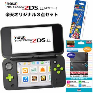 ニンテンドー2DS(ニンテンドー2DS)のNew ニンテンドー2DS LL 本体 ホワイト×オレンジ(携帯用ゲーム機本体)