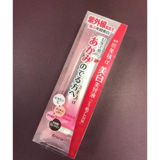 クラシエ(Kracie)の肌美精α 美白美容液 あかみのでる方へ 新品未開封 はなっこ様専用(美容液)