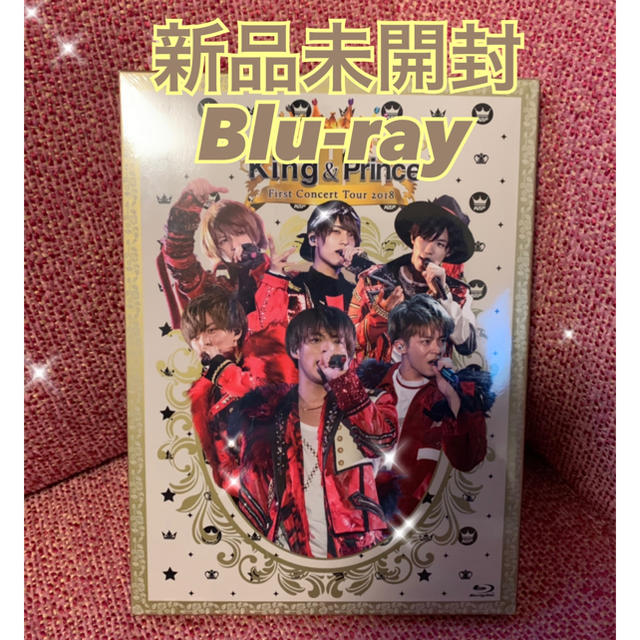 初回限定版 King & Prince 2018 Blu-ray ☆新品未開封☆