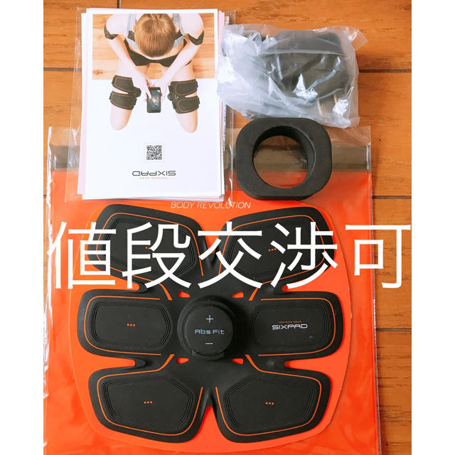 absfit2  アブズフィット2  シックスパッド sixpad 充電 美品