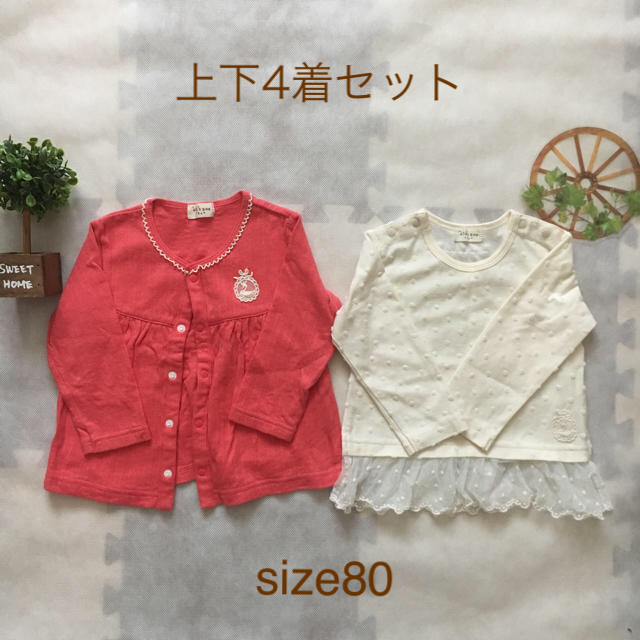 kid’s zoo(キッズズー)のキッズズー★カーディガン スパッツ 上下セット 80 キッズ/ベビー/マタニティのベビー服(~85cm)(シャツ/カットソー)の商品写真