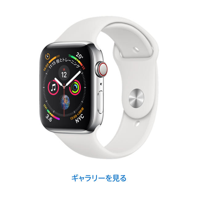 Apple Watch series 4 シルバーステンレス