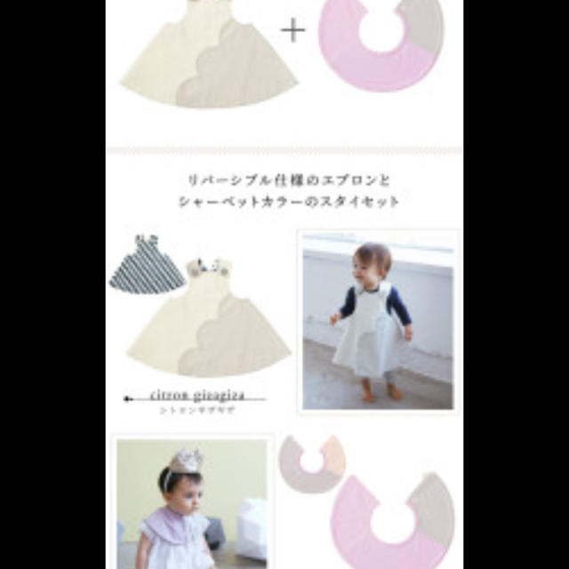 PETIT BATEAU(プチバトー)のこめつぶさま専用マールマール エプロン キッズ/ベビー/マタニティの授乳/お食事用品(お食事エプロン)の商品写真