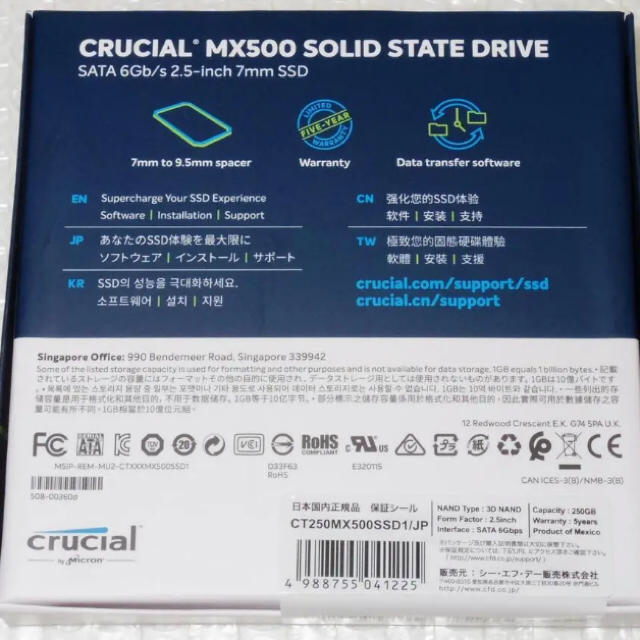 Crucial SSD 250GB MX500 クルーシャル スマホ/家電/カメラのPC/タブレット(PC周辺機器)の商品写真