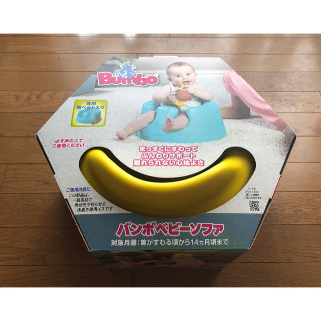 新品未開封 バンボ 黄色 bumbo