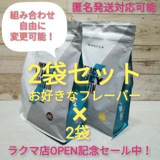 マイプロテイン(MYPROTEIN)の【りんちゃん様専用】マイプロテイン1kg ×2袋【ナチュラルチョコレート／モカ】(トレーニング用品)