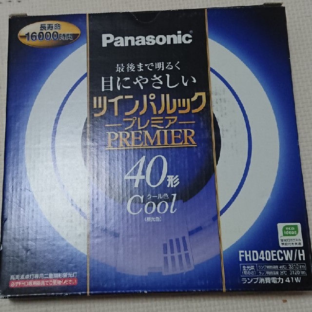 Panasonic(パナソニック)の【megumin3939様専用】ツインパルック 40形 未使用 インテリア/住まい/日用品のライト/照明/LED(蛍光灯/電球)の商品写真