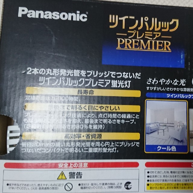 Panasonic(パナソニック)の【megumin3939様専用】ツインパルック 40形 未使用 インテリア/住まい/日用品のライト/照明/LED(蛍光灯/電球)の商品写真