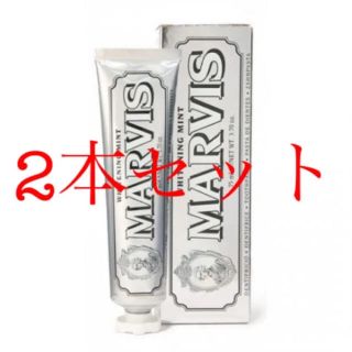 マービス(MARVIS)のMARVIS ホワイトニング 歯磨き粉 85ml  (歯磨き粉)