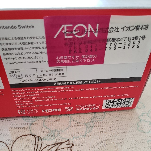 新品　Nintendo Switch　ネオン　2台