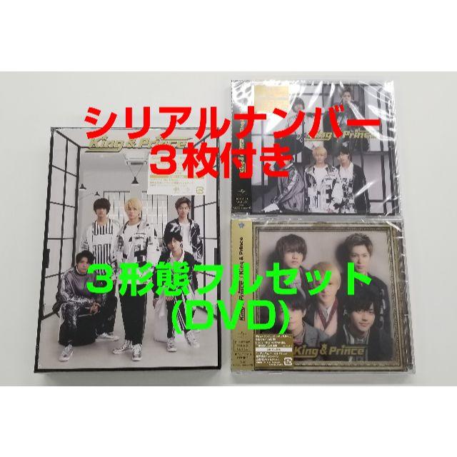 新品 king&Prince アルバム DVD ポップス/ロック(邦楽)