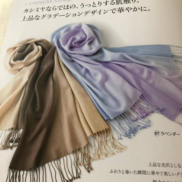 シャルレ(シャルレ)のシャルレ  最高級カシミヤストール　お値下げです！！ レディースのファッション小物(ストール/パシュミナ)の商品写真