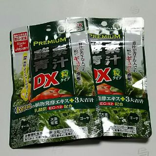 ◇◇酵素青汁DX （粒タイプ）(青汁/ケール加工食品)