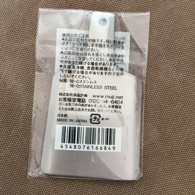 MUJI (無印良品)(ムジルシリョウヒン)の送料無料☆無印良品 ミニおろし金 ステンレス 日本製 インテリア/住まい/日用品のキッチン/食器(調理道具/製菓道具)の商品写真