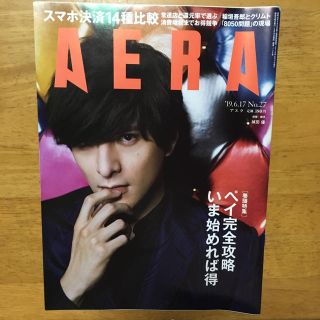 アサヒシンブンシュッパン(朝日新聞出版)のAERA '19.6.17 No.２７(ニュース/総合)