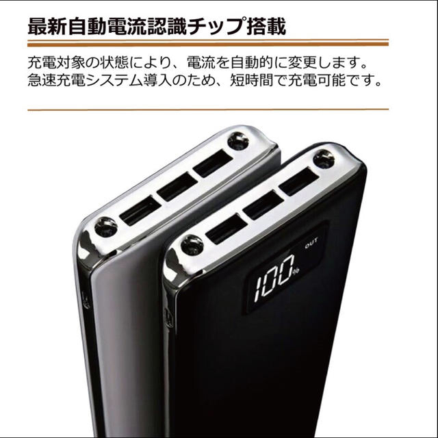 【新品未使用】モバイルバッテリー 50000mAh 3台同時 高速充電 スマホ/家電/カメラのスマートフォン/携帯電話(バッテリー/充電器)の商品写真