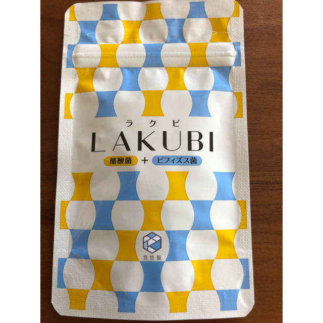 LAKUBI ラクビ コスメ/美容のダイエット(ダイエット食品)の商品写真