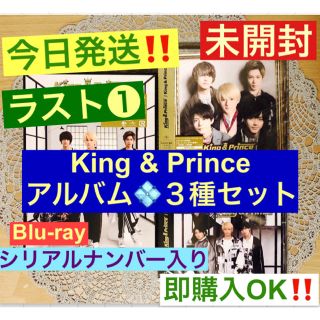 値下げ‼️ アルバム King & Prince◆初回限定盤A＋B＋通常盤セット(男性アイドル)