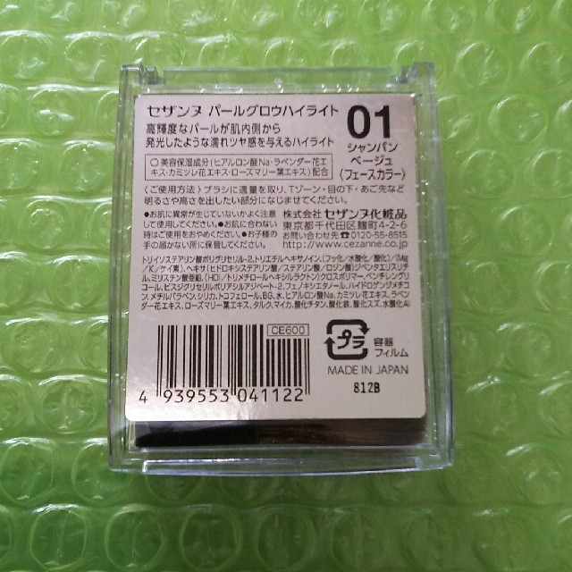 CEZANNE（セザンヌ化粧品）(セザンヌケショウヒン)のセザンヌ パールグロウハイライト コスメ/美容のベースメイク/化粧品(フェイスカラー)の商品写真