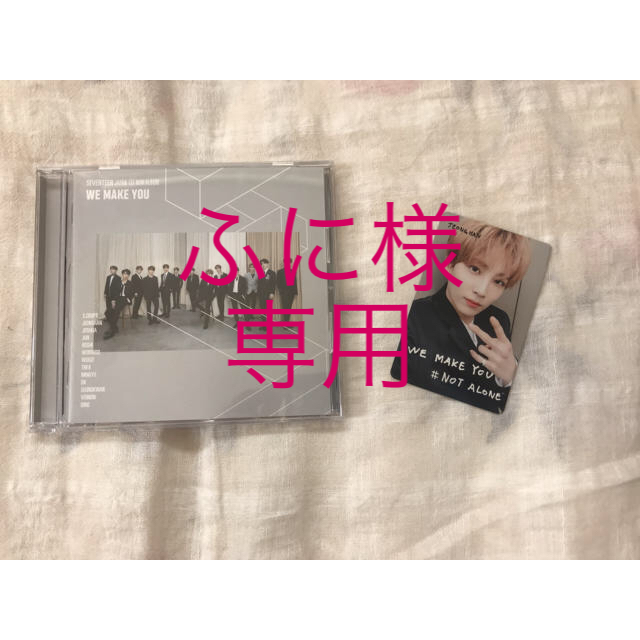 SEVENTEEN(セブンティーン)のSEVENTEEN CD エンタメ/ホビーのCD(K-POP/アジア)の商品写真