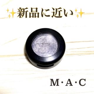 マック(MAC)の【激安価格‼️】MAC スモールアイシャドウ アイドルアイズ(アイシャドウ)