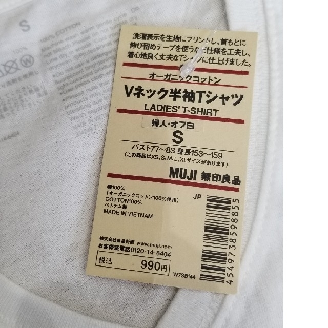 MUJI (無印良品)(ムジルシリョウヒン)のJasmine様　専用 レディースのトップス(Tシャツ(半袖/袖なし))の商品写真