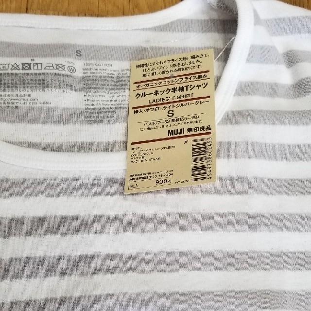 MUJI (無印良品)(ムジルシリョウヒン)のJasmine様　専用 レディースのトップス(Tシャツ(半袖/袖なし))の商品写真