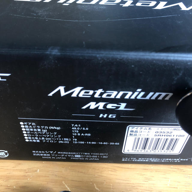 SHIMANO メタニウムmg メタマグ の通販 by ワイパー's shop｜シマノならラクマ - Metanium MGL HG 限定30％OFF